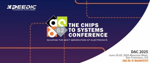 DAC大会见证国产EDA壮大 STCO集成系统设计赋能AI新潮流