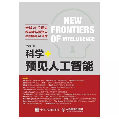 中国科技创新版图 科技竞赛与未来愿景