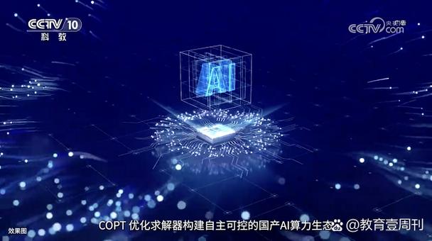 杉数科技首次登陆央视:以国产智能决策引擎,支撑"人工智能+"行动稳步